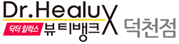 닥터힐럭스뷰티뱅크덕천점 